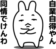 "Kansai dialect"stickers 6 sticker #9461972