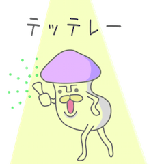 Poison mushrooms brother3