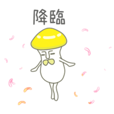 Poison mushrooms brother3 sticker #9462217