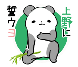 Pojipan by peco sticker #9462326