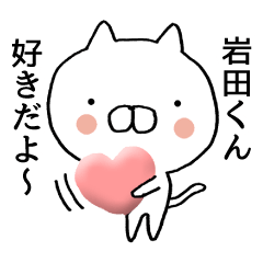 Iwata-kun of stickers