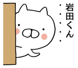Iwata-kun of stickers sticker #9462888