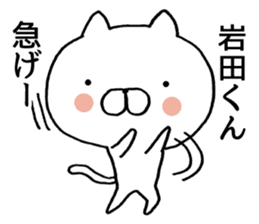 Iwata-kun of stickers sticker #9462889