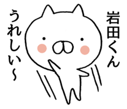 Iwata-kun of stickers sticker #9462890