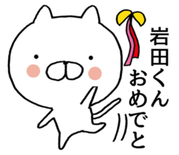 Iwata-kun of stickers sticker #9462891
