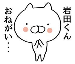 Iwata-kun of stickers sticker #9462892