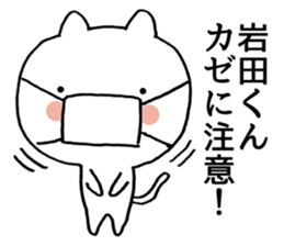 Iwata-kun of stickers sticker #9462893