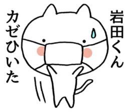 Iwata-kun of stickers sticker #9462894