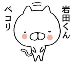 Iwata-kun of stickers sticker #9462895