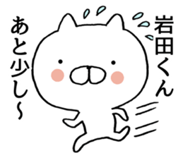 Iwata-kun of stickers sticker #9462896