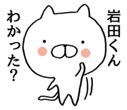 Iwata-kun of stickers sticker #9462897