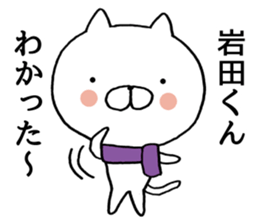 Iwata-kun of stickers sticker #9462898