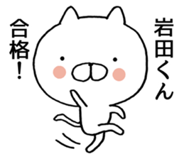 Iwata-kun of stickers sticker #9462899