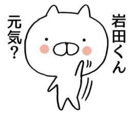 Iwata-kun of stickers sticker #9462900