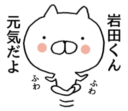Iwata-kun of stickers sticker #9462901