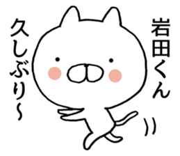 Iwata-kun of stickers sticker #9462902