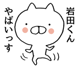 Iwata-kun of stickers sticker #9462903
