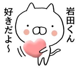 Iwata-kun of stickers sticker #9462904