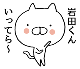 Iwata-kun of stickers sticker #9462905