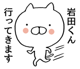 Iwata-kun of stickers sticker #9462906