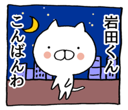 Iwata-kun of stickers sticker #9462907