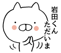 Iwata-kun of stickers sticker #9462909