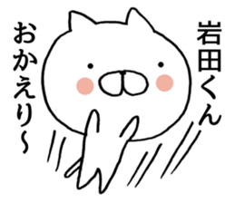 Iwata-kun of stickers sticker #9462910