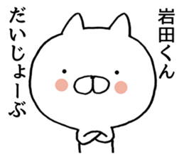 Iwata-kun of stickers sticker #9462911