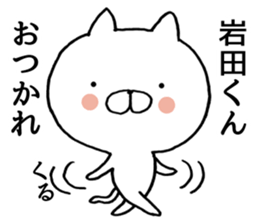 Iwata-kun of stickers sticker #9462912