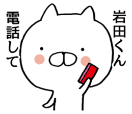 Iwata-kun of stickers sticker #9462913