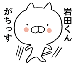 Iwata-kun of stickers sticker #9462914