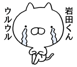 Iwata-kun of stickers sticker #9462915