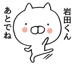 Iwata-kun of stickers sticker #9462916