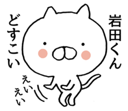 Iwata-kun of stickers sticker #9462917
