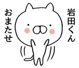 Iwata-kun of stickers sticker #9462918