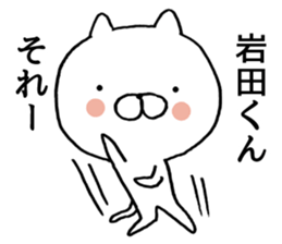 Iwata-kun of stickers sticker #9462919