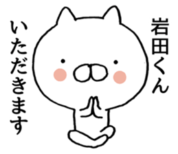 Iwata-kun of stickers sticker #9462920