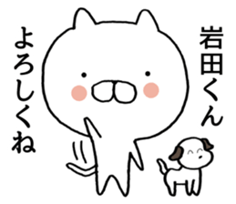 Iwata-kun of stickers sticker #9462921