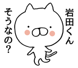 Iwata-kun of stickers sticker #9462922