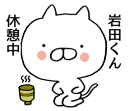 Iwata-kun of stickers sticker #9462923