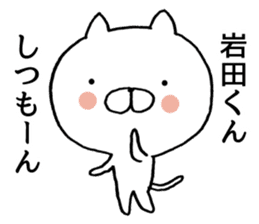 Iwata-kun of stickers sticker #9462924