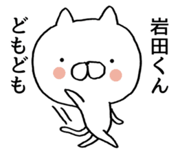 Iwata-kun of stickers sticker #9462925