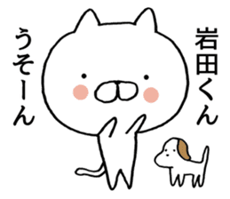 Iwata-kun of stickers sticker #9462926