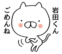 Iwata-kun of stickers sticker #9462927
