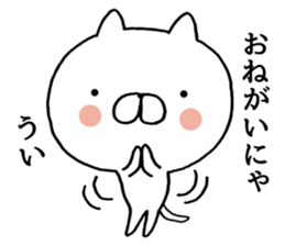 Words can be used Yuruneko sticker #9463009