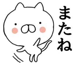 Words can be used Yuruneko sticker #9463012