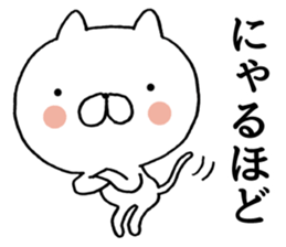 Words can be used Yuruneko sticker #9463015