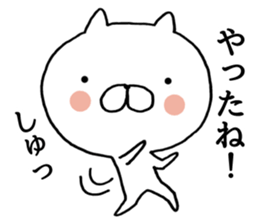 Words can be used Yuruneko sticker #9463022