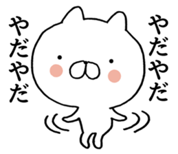 Words can be used Yuruneko sticker #9463028