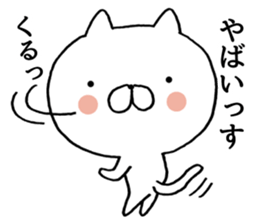 Words can be used Yuruneko sticker #9463033
